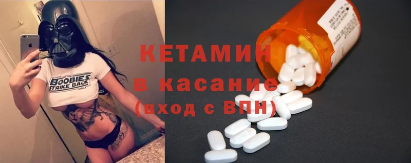 где купить   Гулькевичи  Кетамин ketamine 