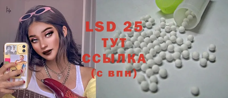 что такое   Гулькевичи  Лсд 25 экстази ecstasy 